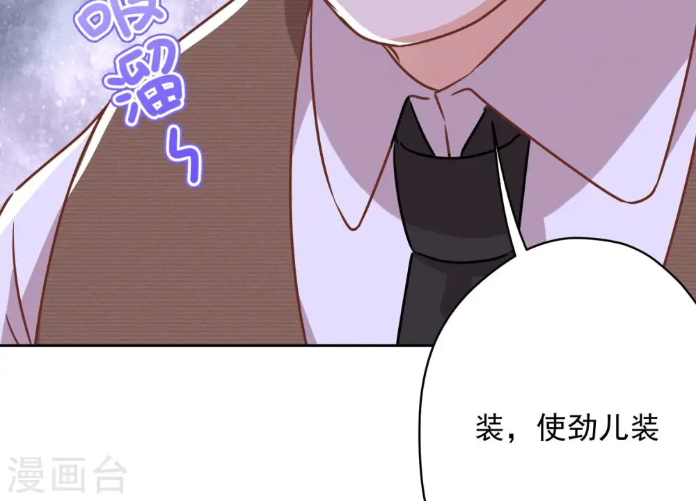 第130话 上司的特别邀约 第34页
