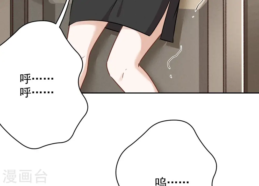 第130话 上司的特别邀约 第39页