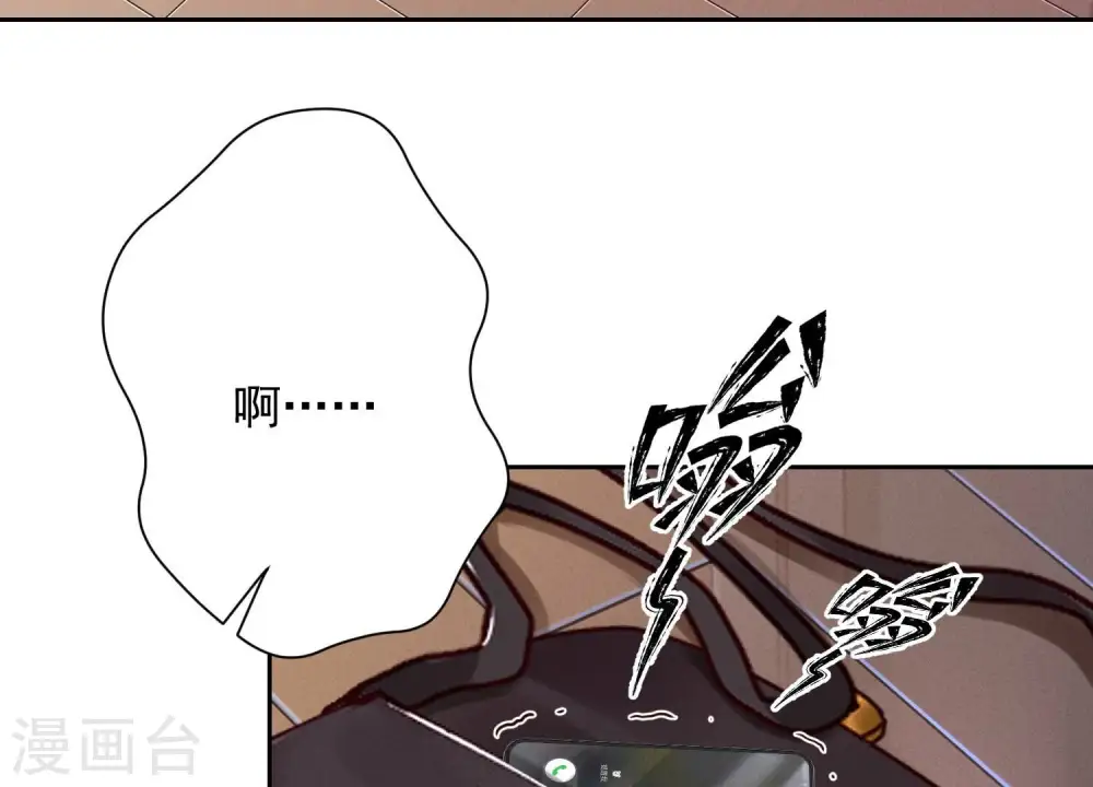 第130话 上司的特别邀约 第42页