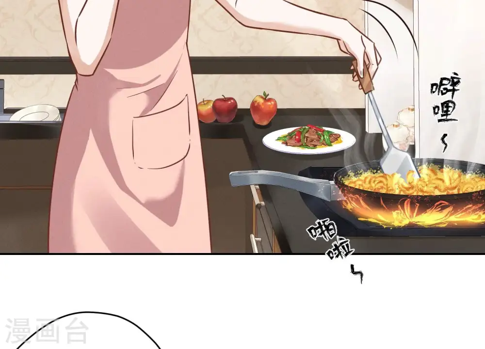 第130话 上司的特别邀约 第48页