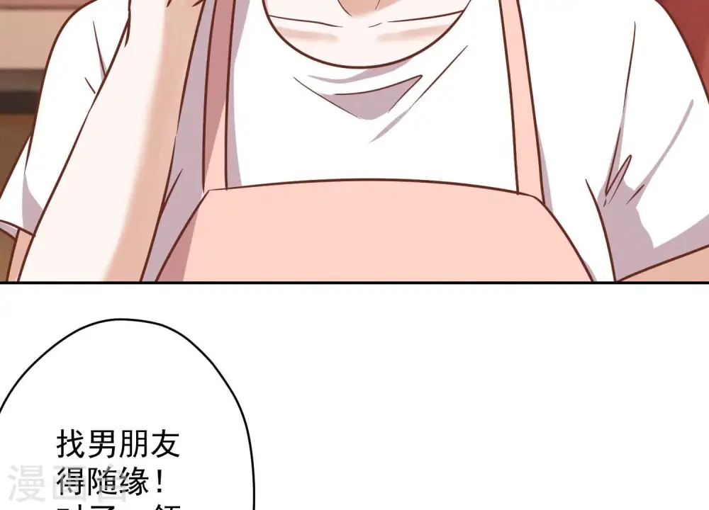 第130话 上司的特别邀约 第55页