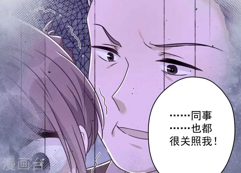 第130话 上司的特别邀约 第58页