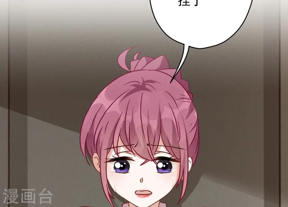 第130话 上司的特别邀约 第64页