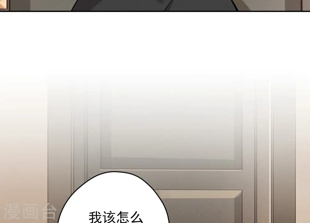 第130话 上司的特别邀约 第66页