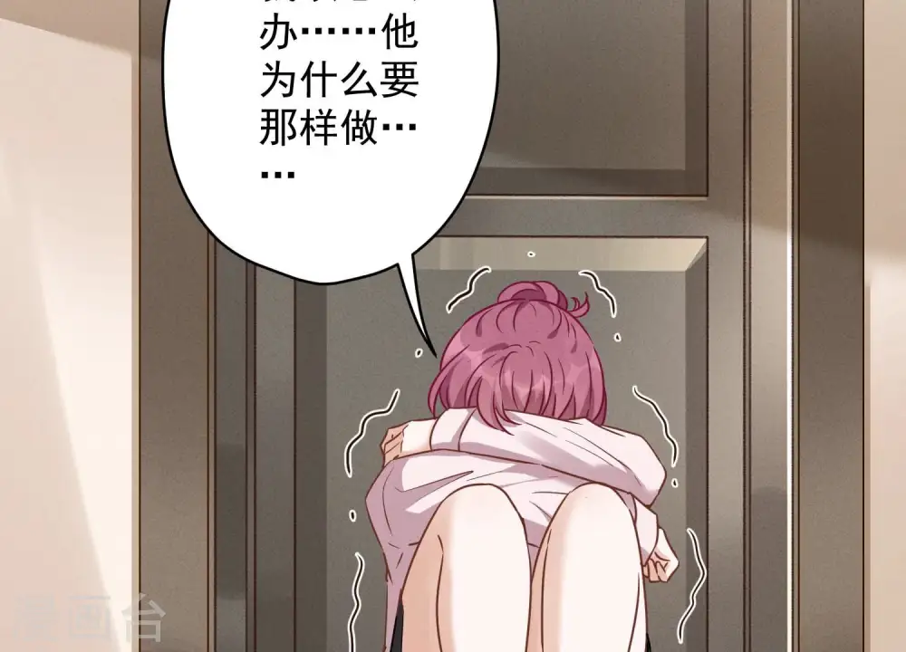 第130话 上司的特别邀约 第67页