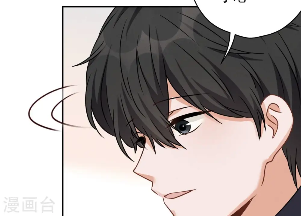 第130话 上司的特别邀约 第83页