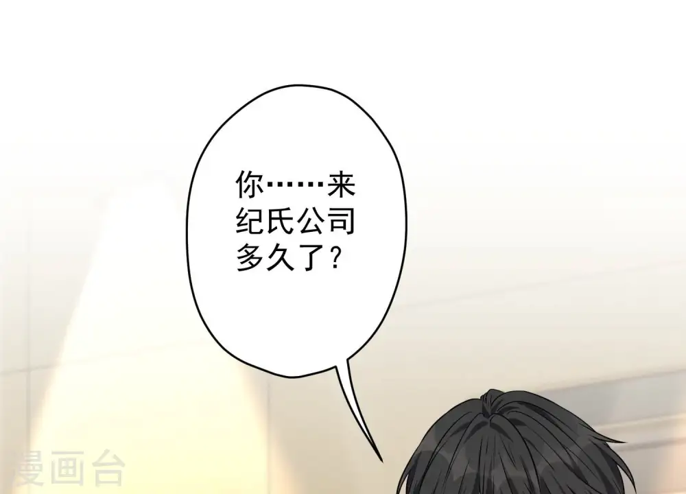 第129话 干净的女人 第3页