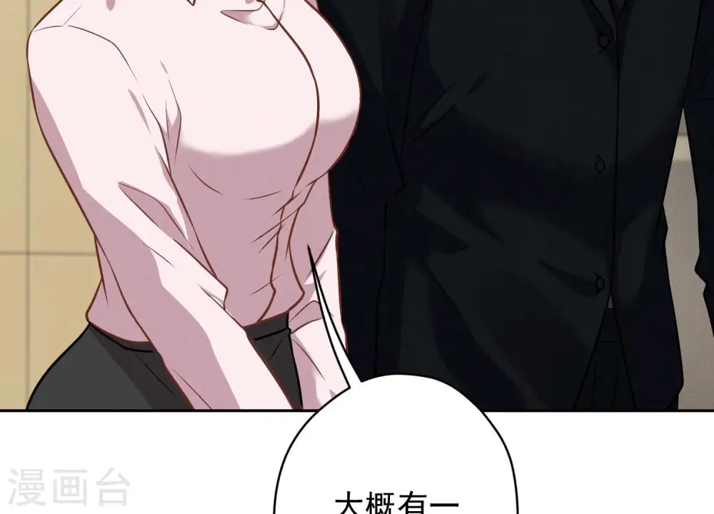 第129话 干净的女人 第5页