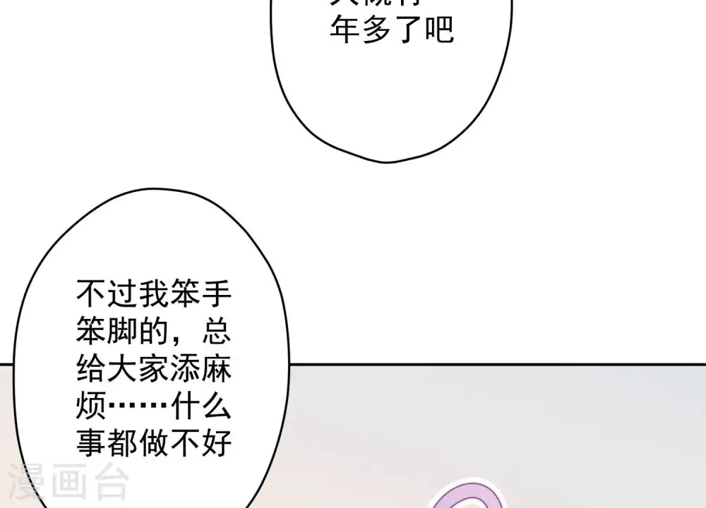 第129话 干净的女人 第6页