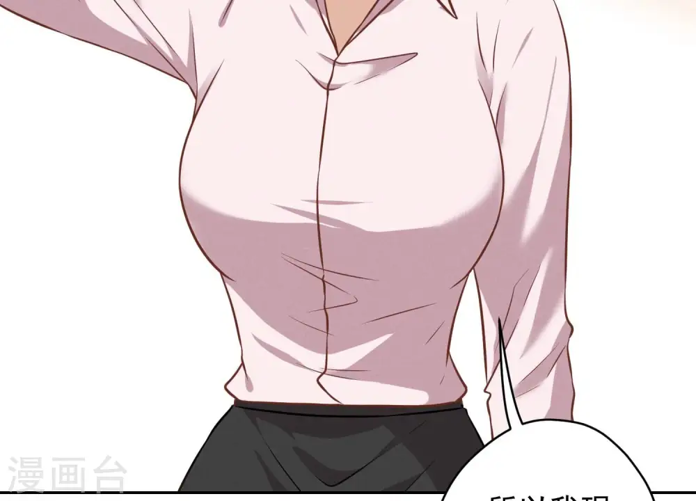 第129话 干净的女人 第8页