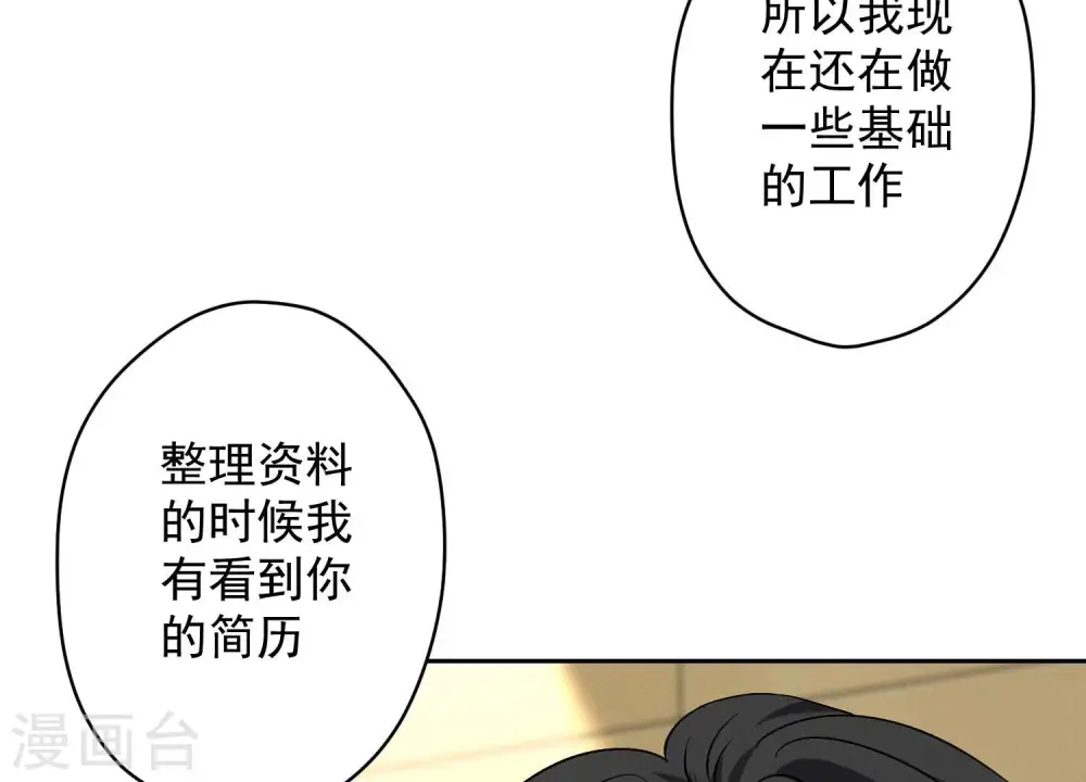 第129话 干净的女人 第9页