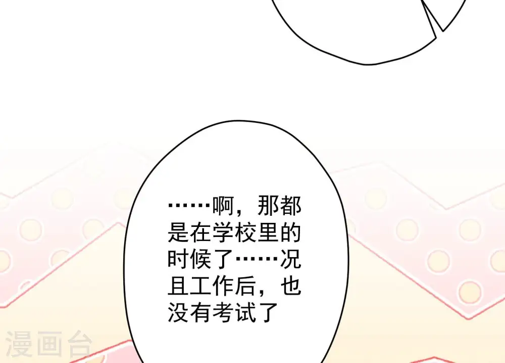 第129话 干净的女人 第14页