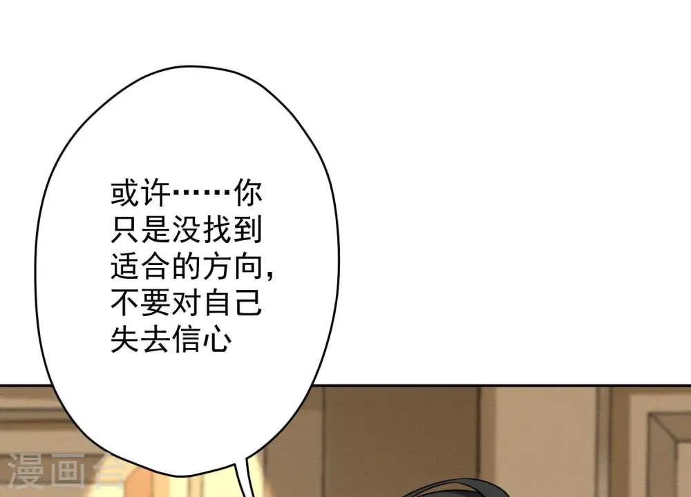 第129话 干净的女人 第17页