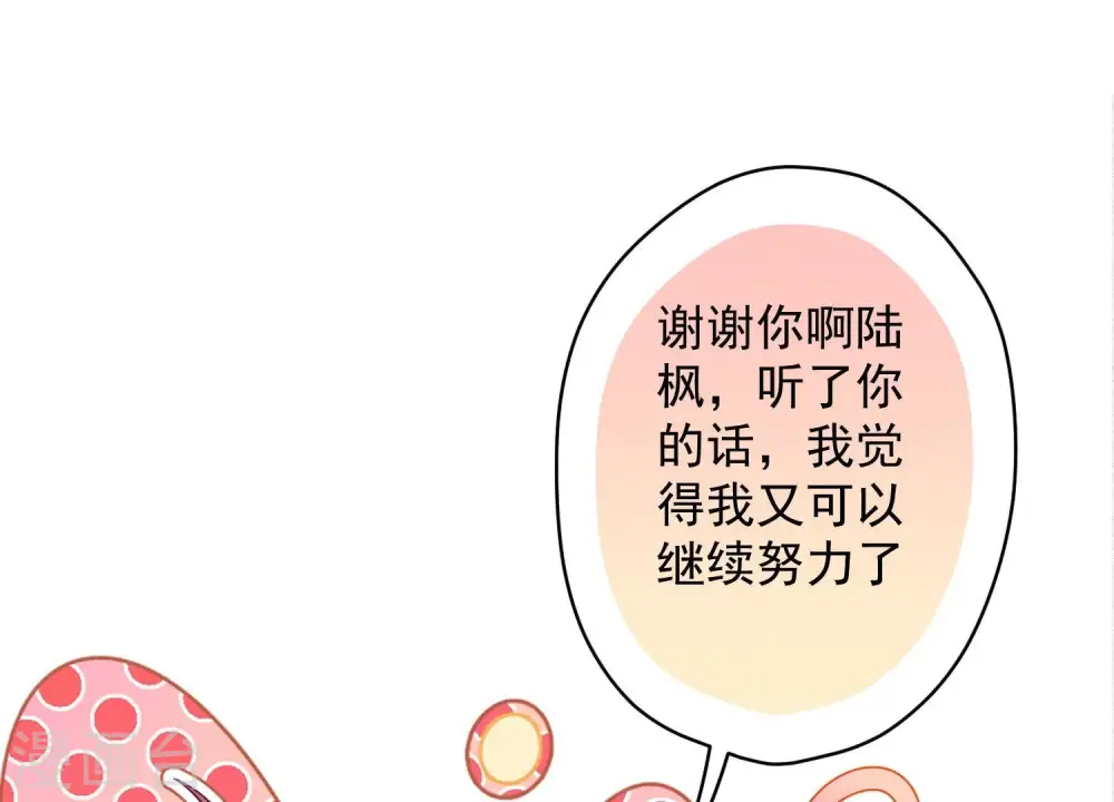 第129话 干净的女人 第21页