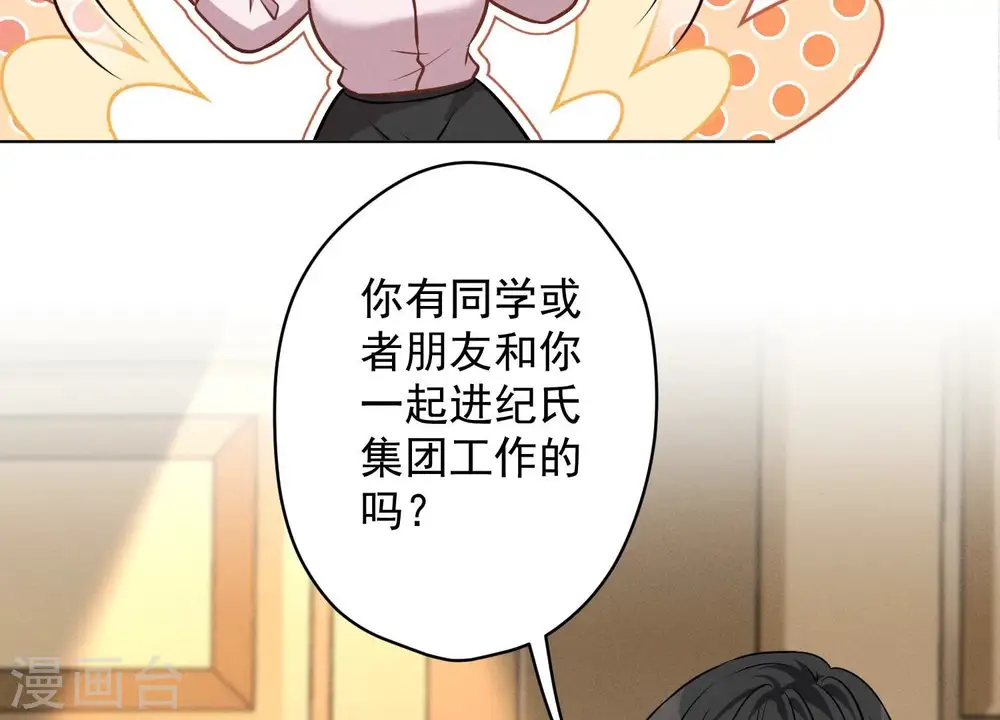 第129话 干净的女人 第23页