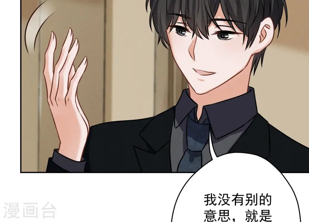 第129话 干净的女人 第27页