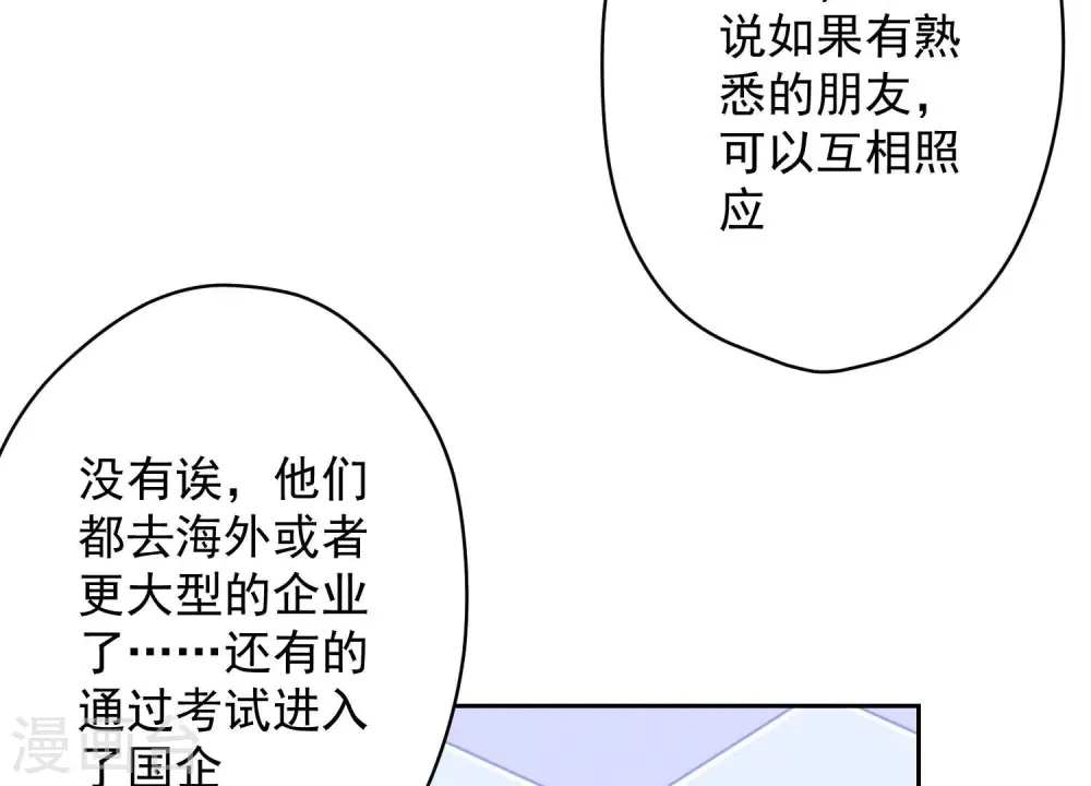 第129话 干净的女人 第28页
