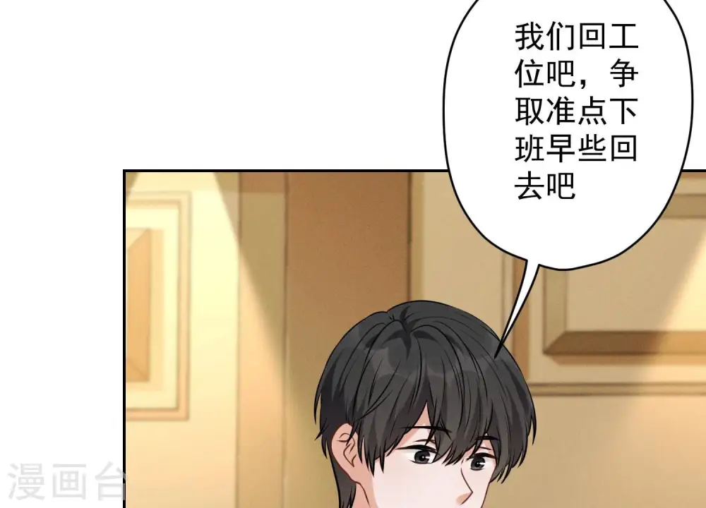 第129话 干净的女人 第31页