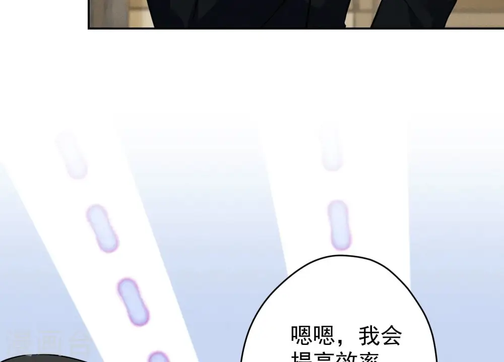 第129话 干净的女人 第33页