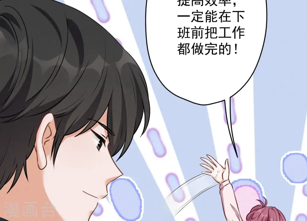 第129话 干净的女人 第34页