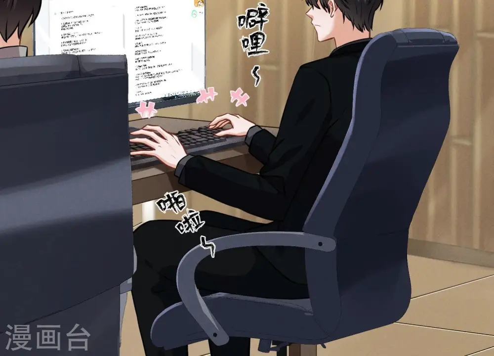 第129话 干净的女人 第39页