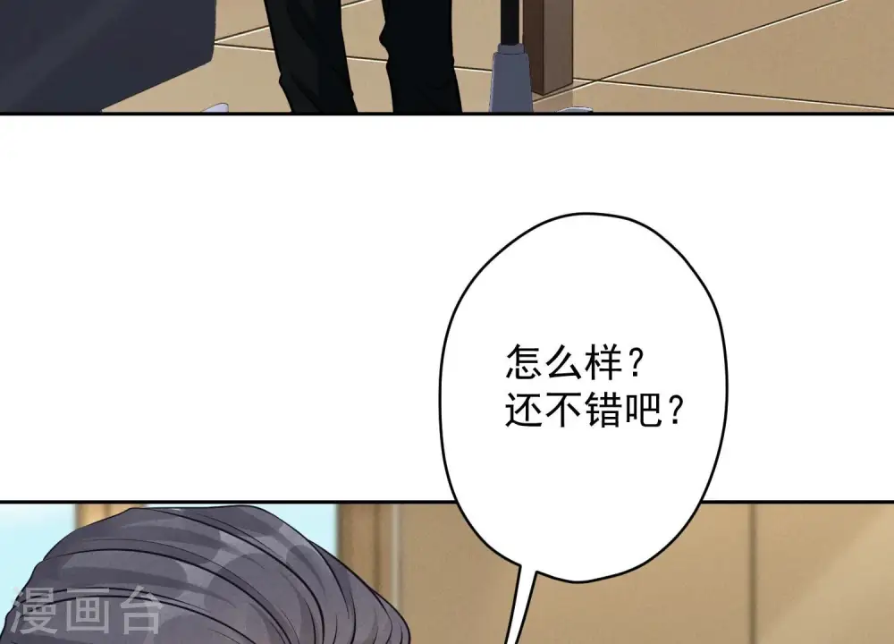 第129话 干净的女人 第40页