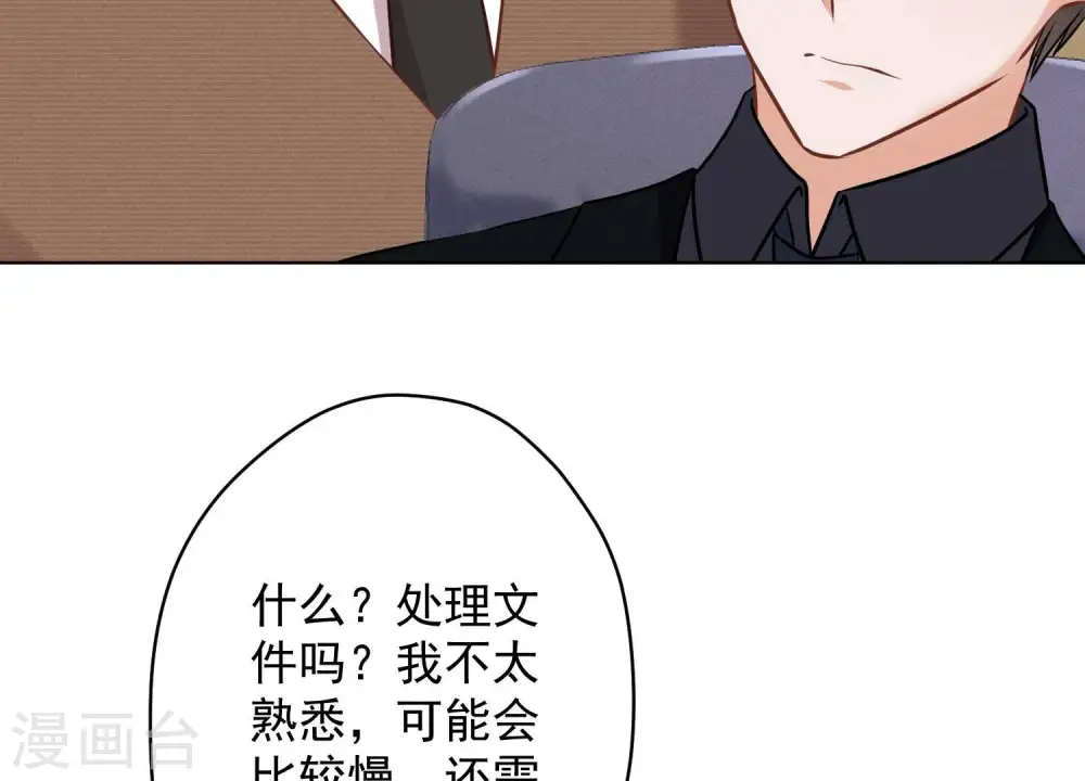 第129话 干净的女人 第42页