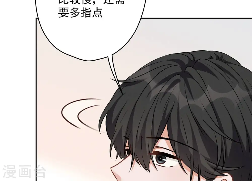 第129话 干净的女人 第43页
