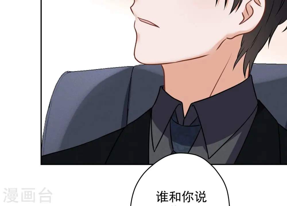 第129话 干净的女人 第44页