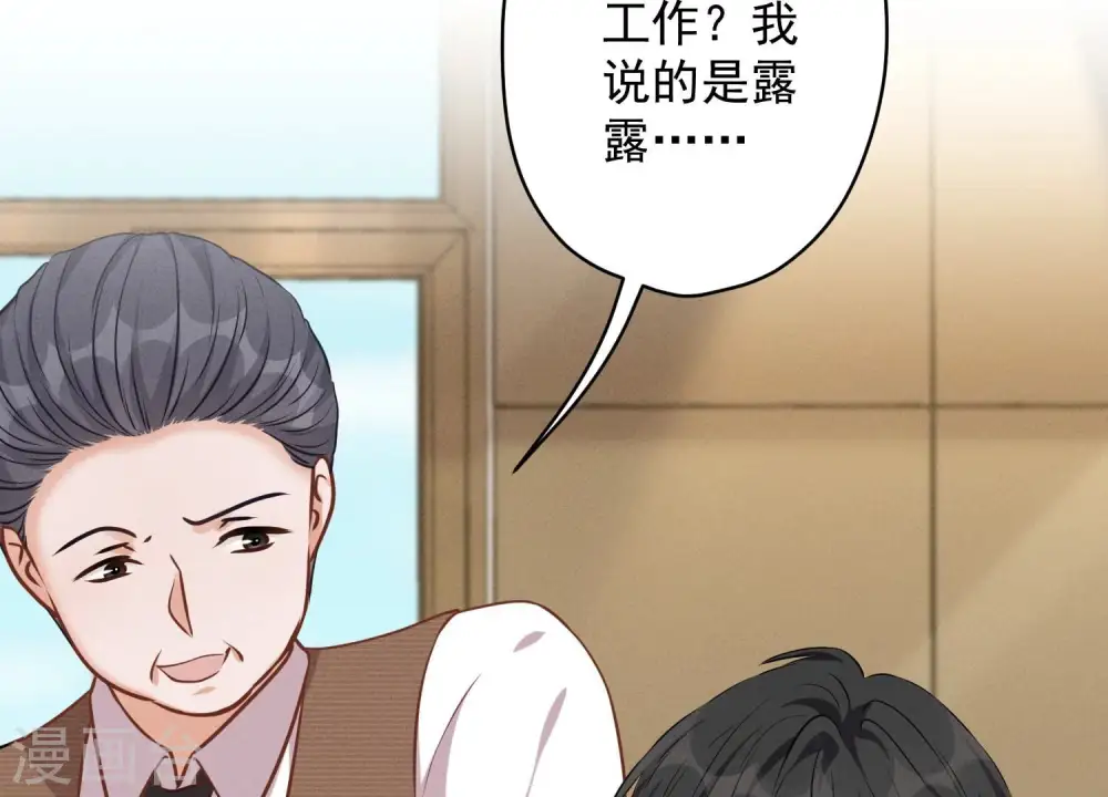 第129话 干净的女人 第45页
