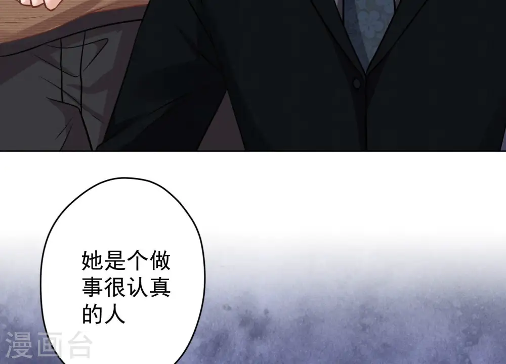 第129话 干净的女人 第47页