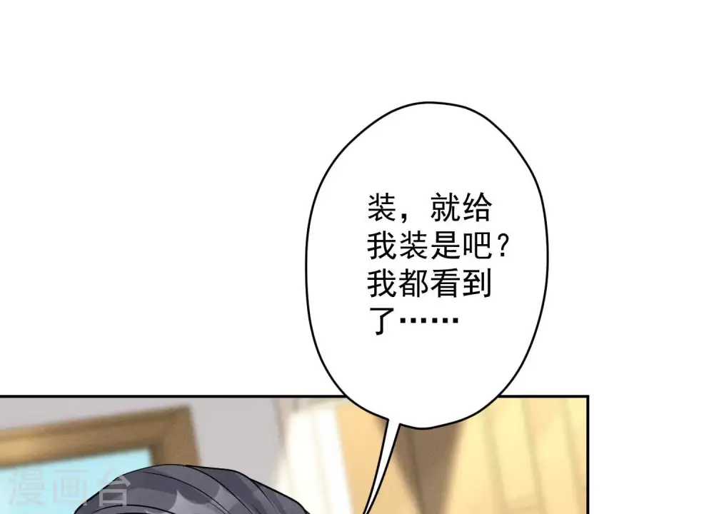 第129话 干净的女人 第50页