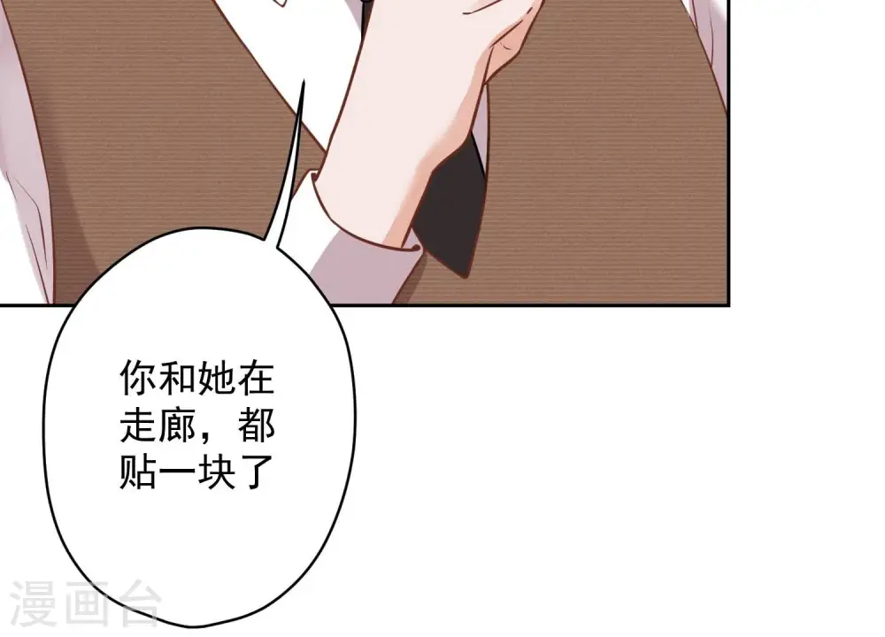 第129话 干净的女人 第52页