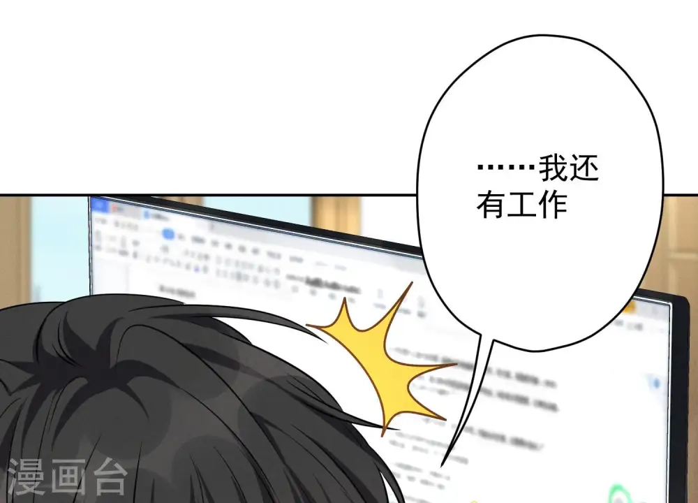 第129话 干净的女人 第54页