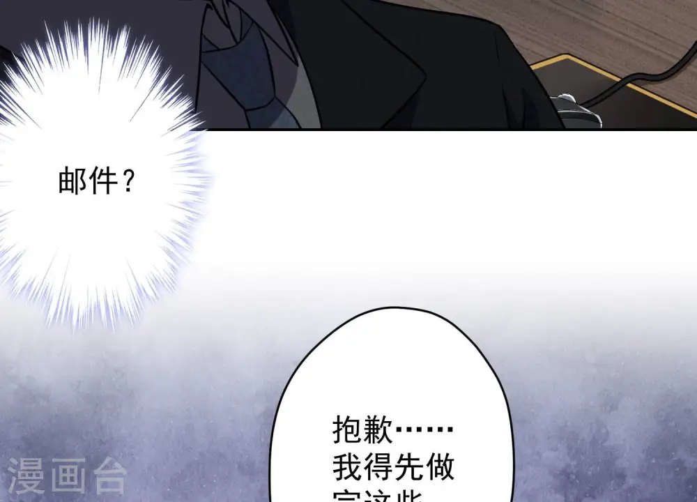 第129话 干净的女人 第56页