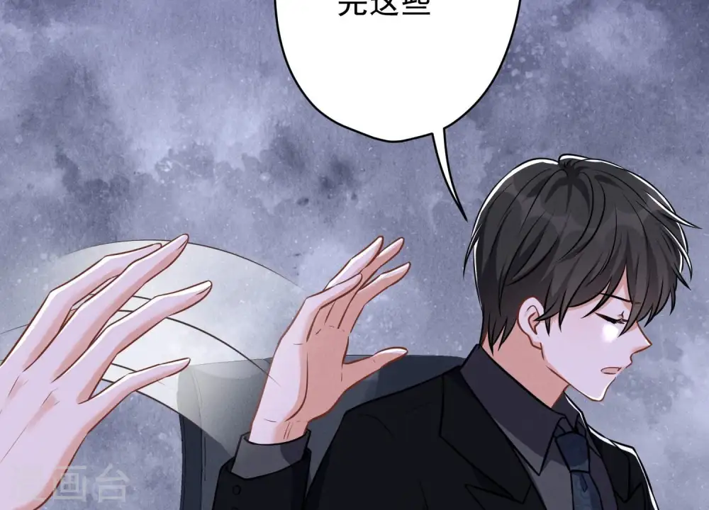 第129话 干净的女人 第57页