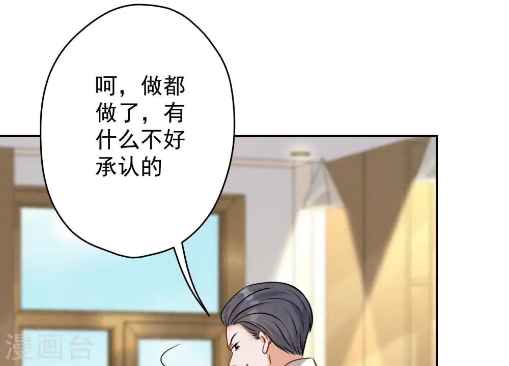 第129话 干净的女人 第59页