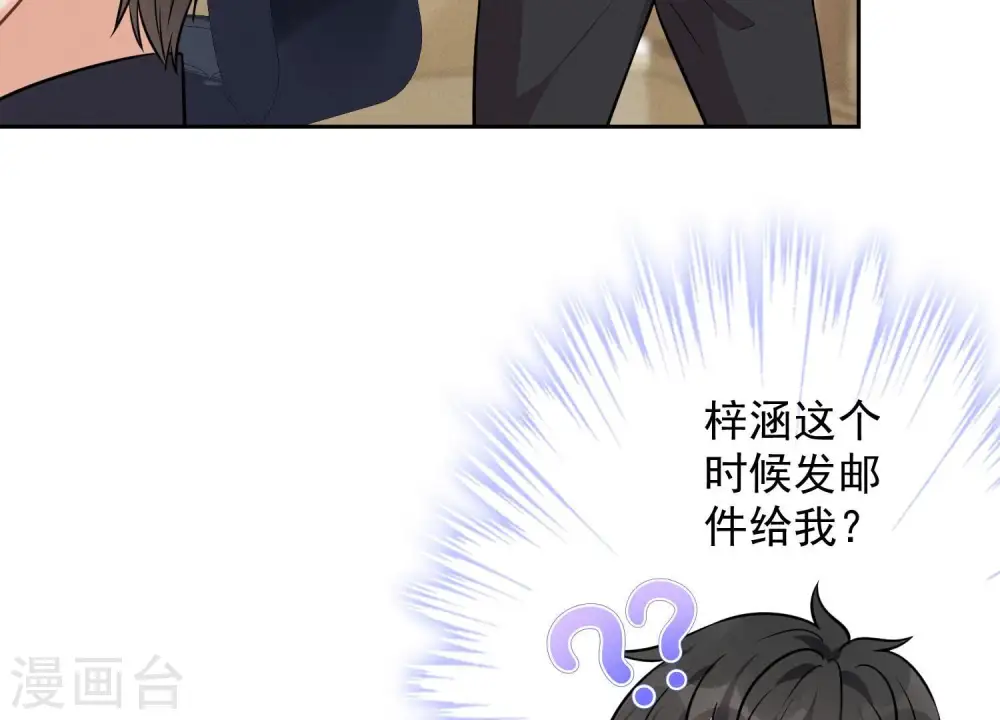 第129话 干净的女人 第61页