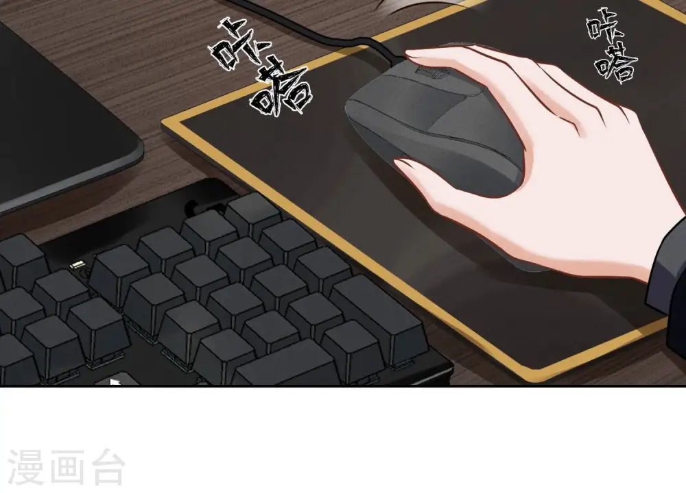 第129话 干净的女人 第63页