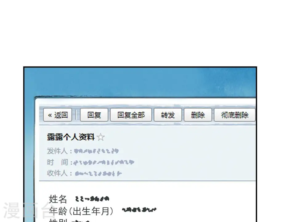 第129话 干净的女人 第64页