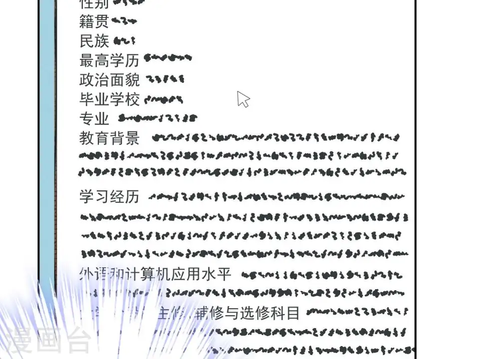 第129话 干净的女人 第65页