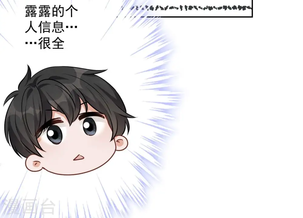 第129话 干净的女人 第66页
