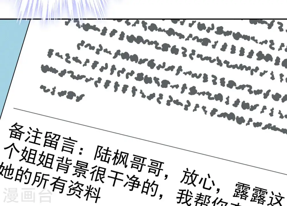 第129话 干净的女人 第67页