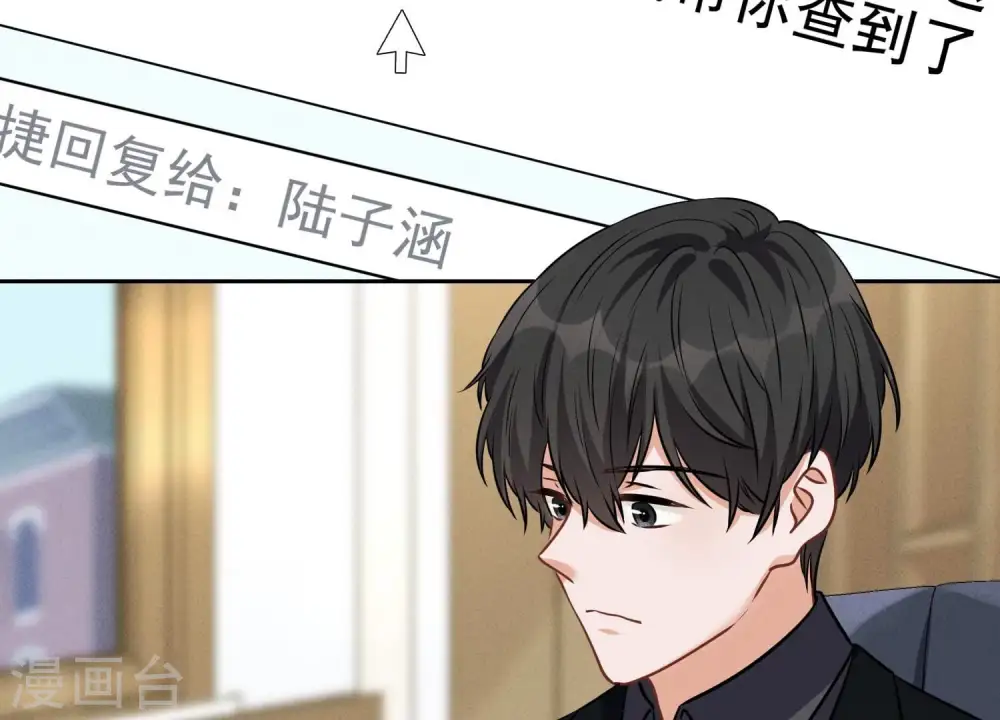 第129话 干净的女人 第68页