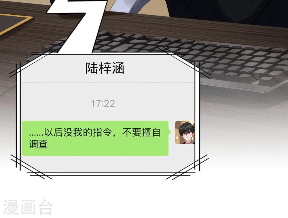 第129话 干净的女人 第70页