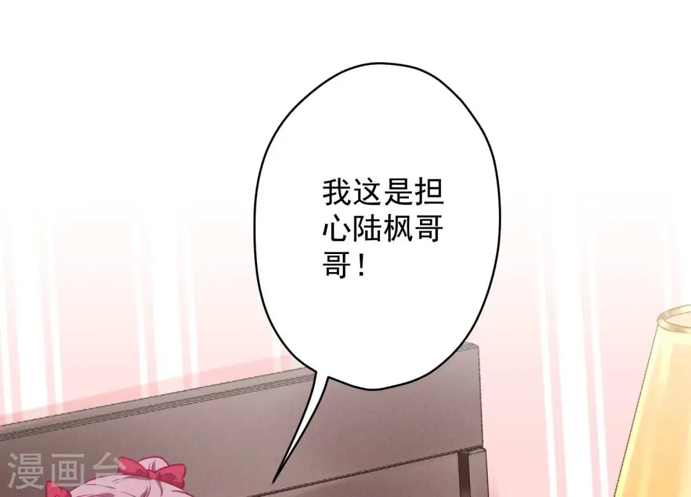 第129话 干净的女人 第71页