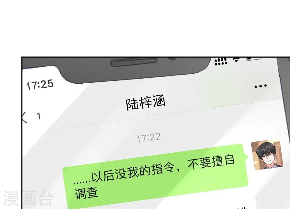 第129话 干净的女人 第74页