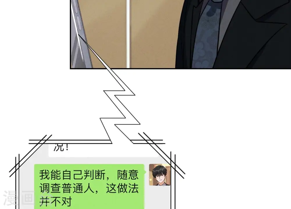 第129话 干净的女人 第78页