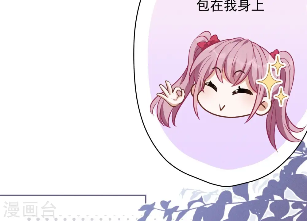 第129话 干净的女人 第80页