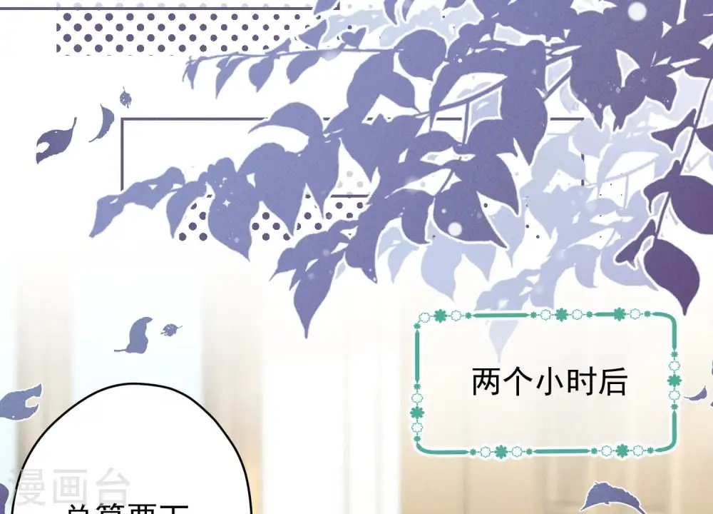 第129话 干净的女人 第81页